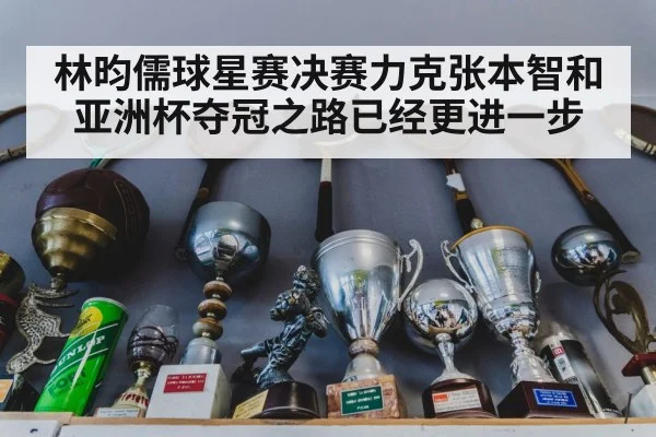 table tennis trophy