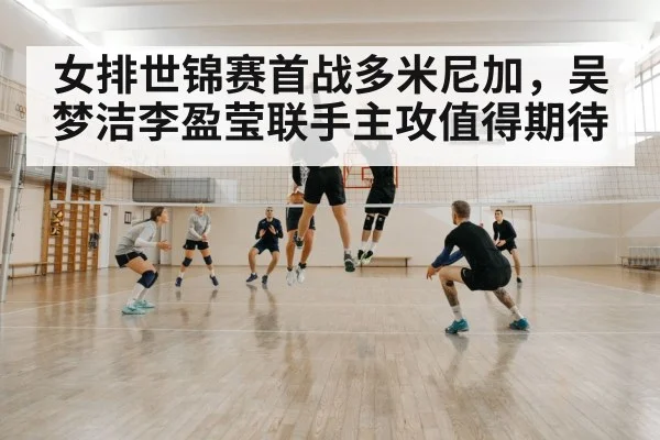volleyball block defense