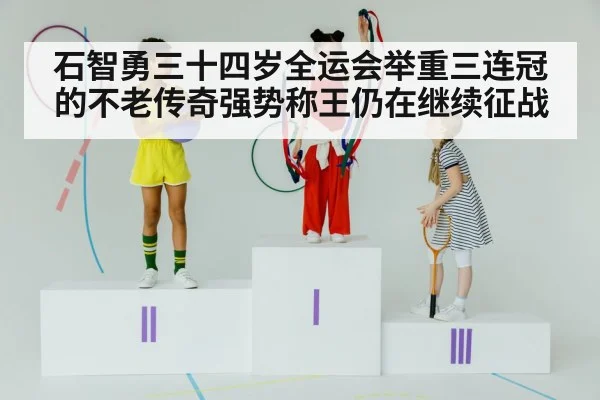 champion weightlifter celebrating on podium
